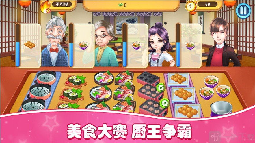 美食发烧友