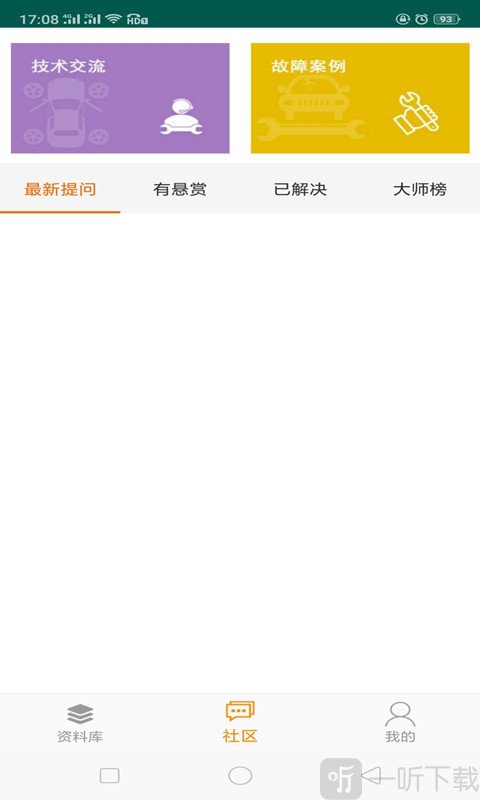 修车神汽