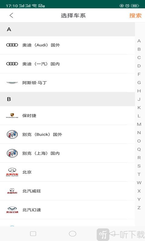 修车神汽