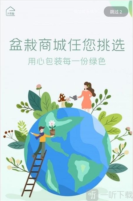 卉易购