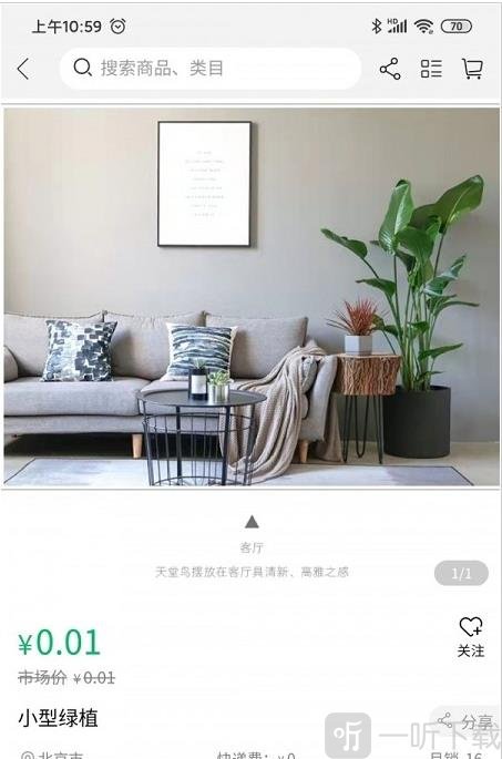 卉易购