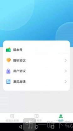 成语大家猜