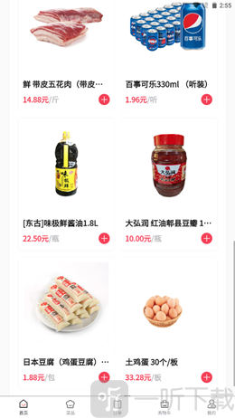 预泊优选