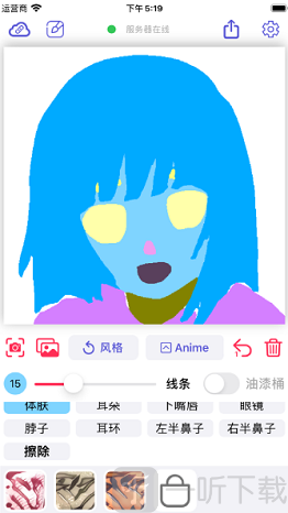 wand老婆生成器华为