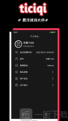 悬浮提词器大师