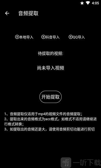 千变剪辑器