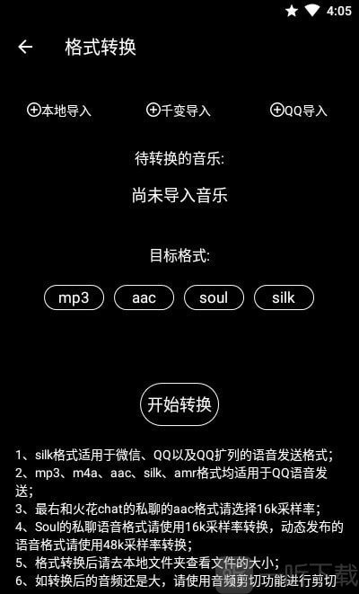 千变剪辑器