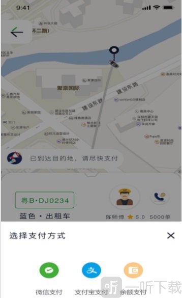 恒和祥出行