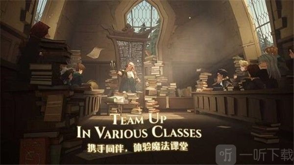 哈利波特魔法觉醒可以联机吗 和好友联机一起玩方法