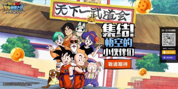 龙珠最强之战