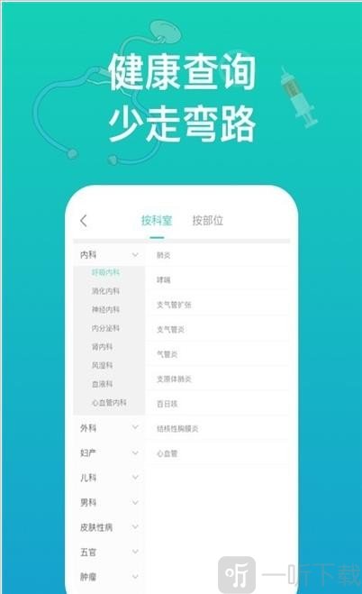 幸福健康