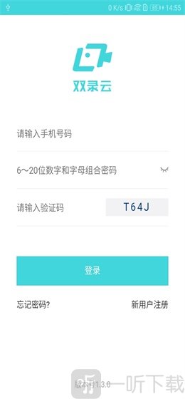双录云