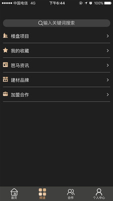 笆马智能