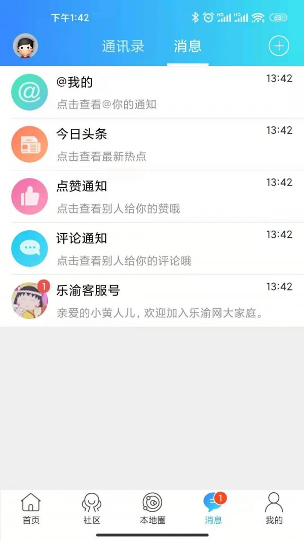乐渝网