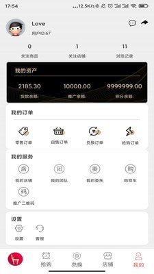 火炬客