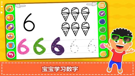 宝宝学前学习