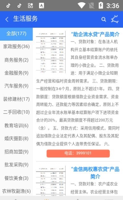 格致宝