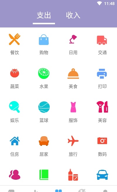 元墨记账本