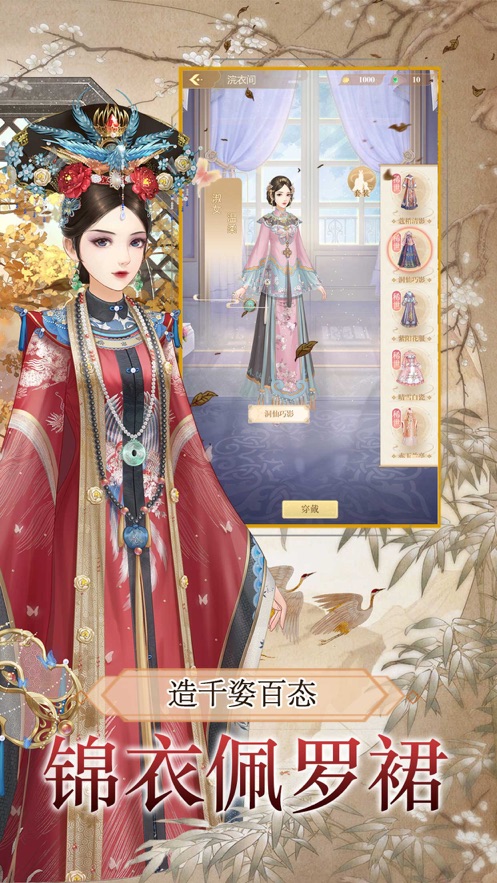 美人心计的图册