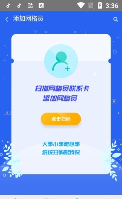 格致宝