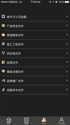 笆马智能