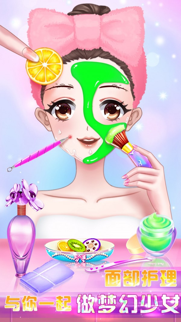 美少女魔法美妝