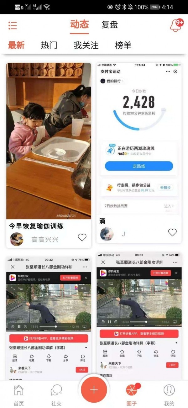 来战