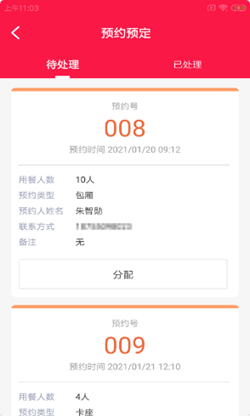 飯迅慧店聯