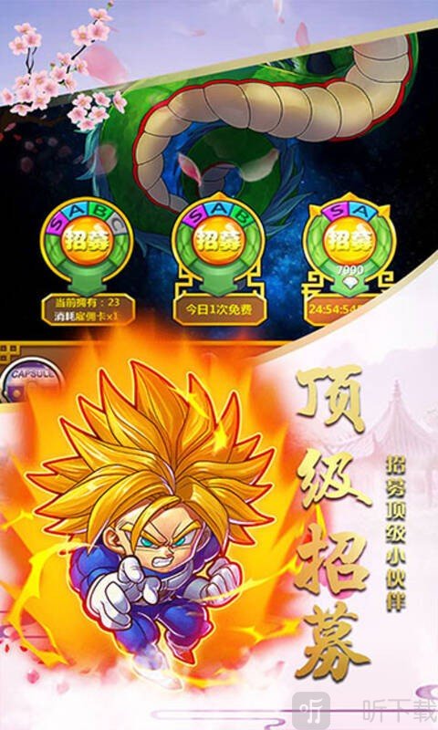魔灵兵团龙珠
