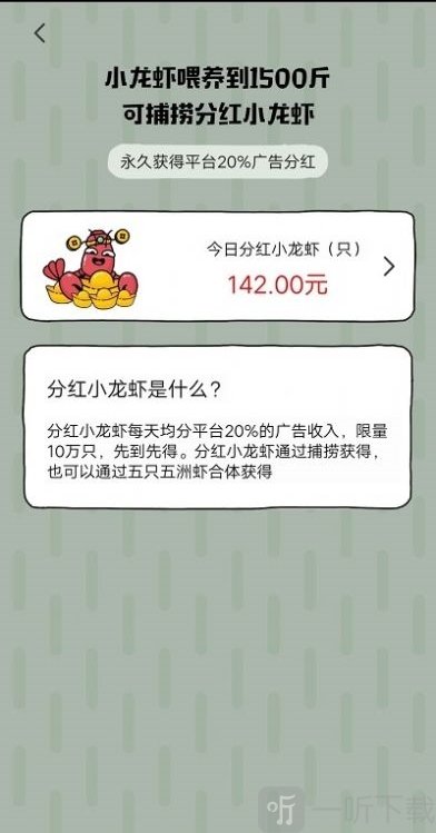 虾搞