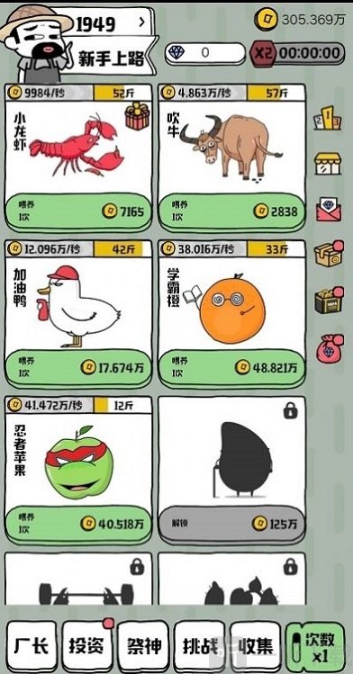 虾搞