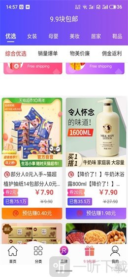 搜券助手