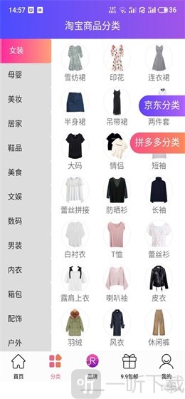 搜券助手