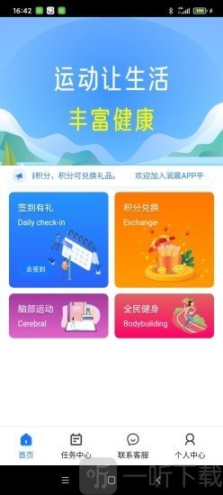 润晨