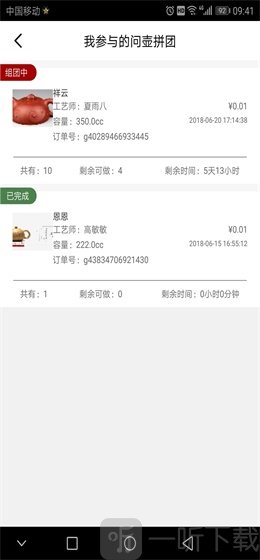 问壶藏家