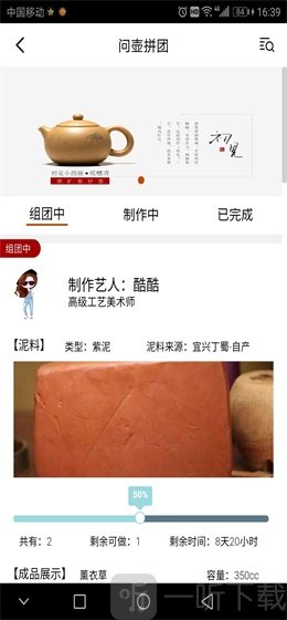 问壶藏家