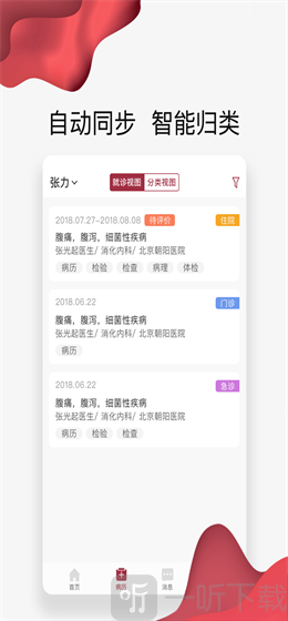 朝阳健康云