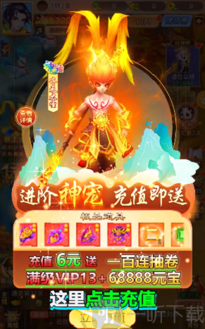 妖灵幻境