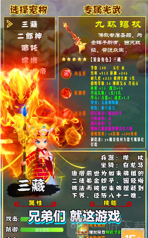 妖灵幻境