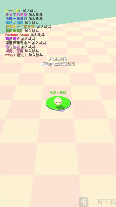 小鸡大作战