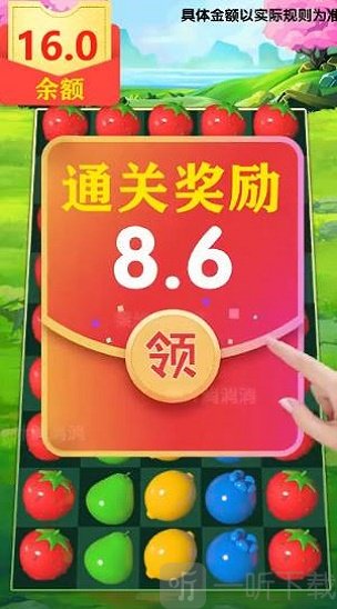 果汁消消消