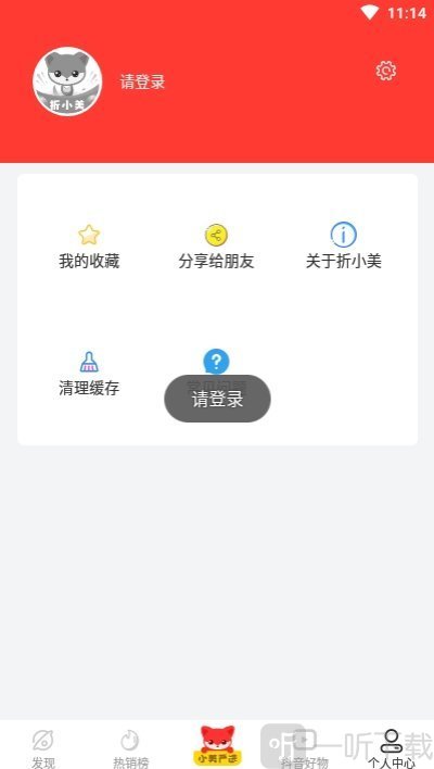 折小美