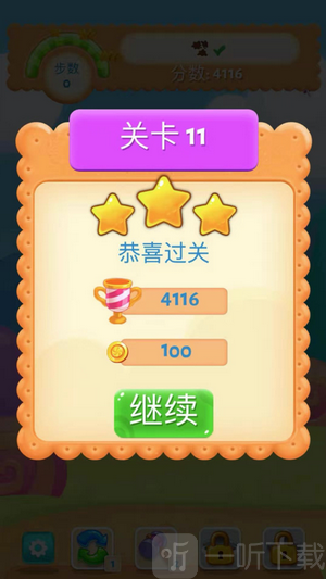 糖果乐缤纷