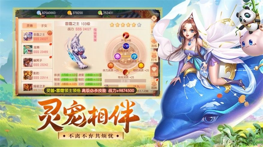 逍遥红尘仙侠六道