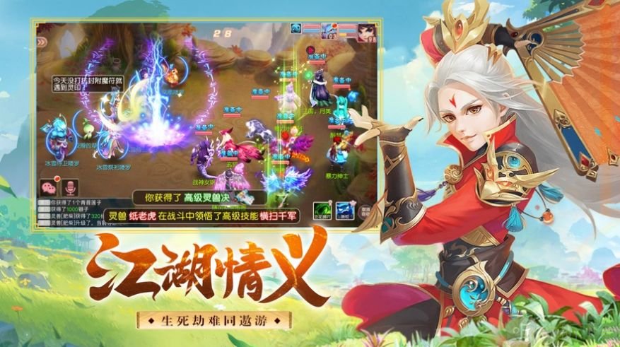 逍遥红尘仙侠六道
