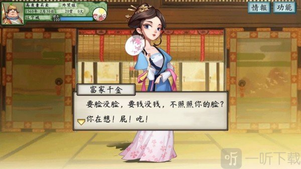 首富计划
