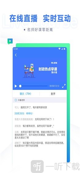 粉笔职教