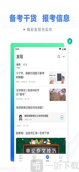 粉笔职教