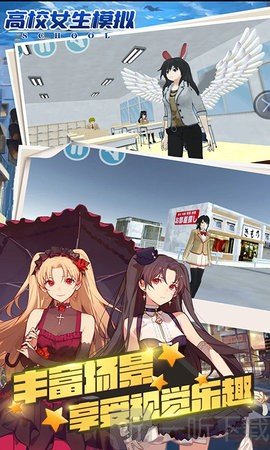 高校少女换装生活