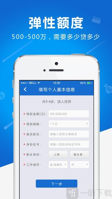 借贷呗
